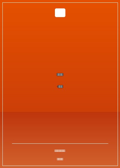 名門嫡秀-九重蓮