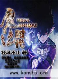 魔法時代