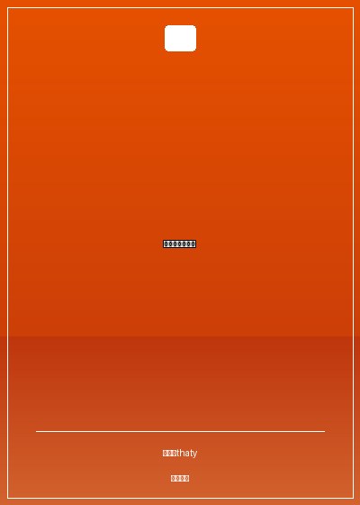 末世之巨獸時代