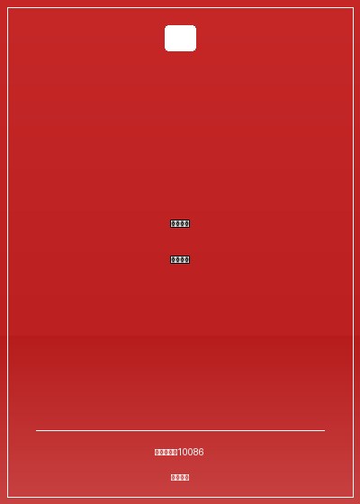 某科学的宅电磁炮