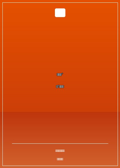 男色:“爺”太殘暴