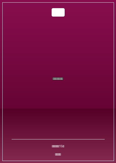 奴家本是男兒身