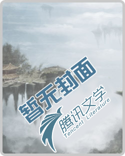 燃情歲月 封面