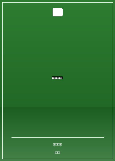 人不轻狂枉少年