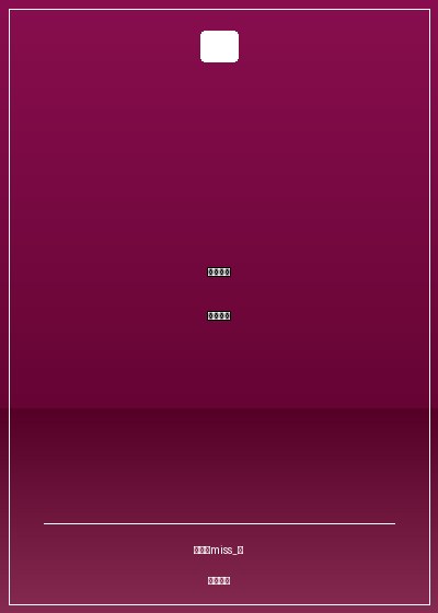 人魚王子:鮫人魅