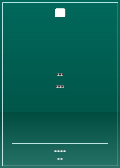 人在警界:步步高昇