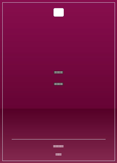 撒旦危情:大亨的豪門叛妻