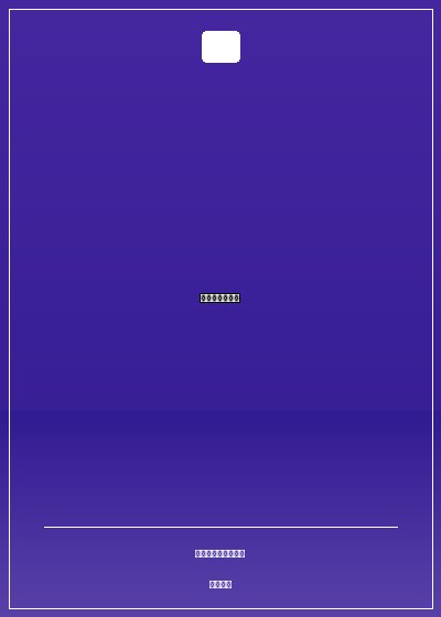 三等丫頭一等田