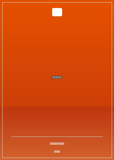 三国之代魏成蜀