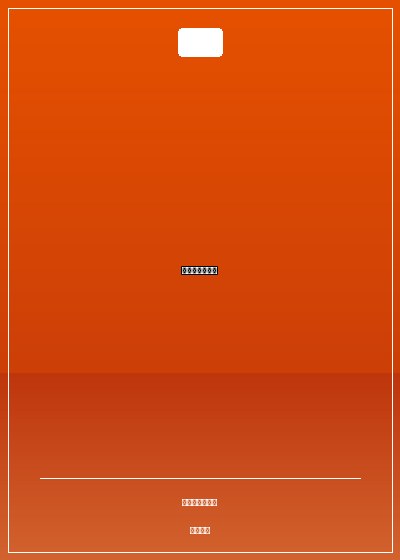 三生三世倾流年