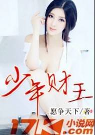 少年財王