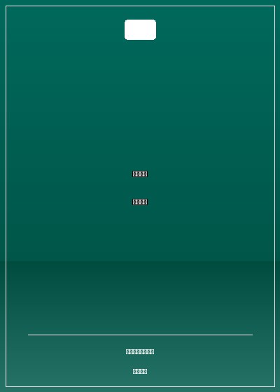 射雕之我是良民!