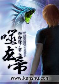 噬龍帝