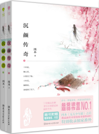 十年沉淵 封面