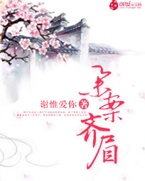 庶女重生:神医三小姐