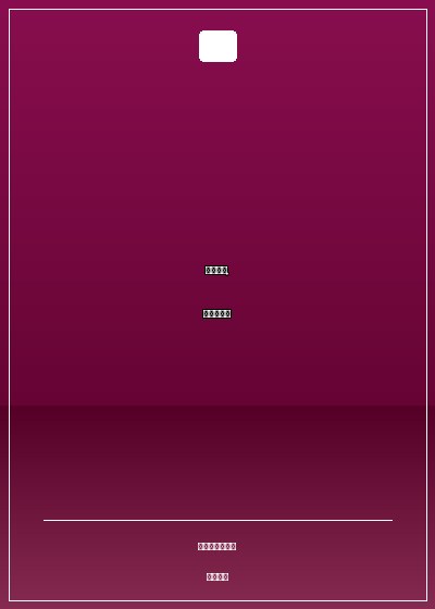 庶女当嫁,一等世子妃