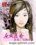 庶女醫香