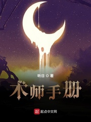 術師手冊 封面