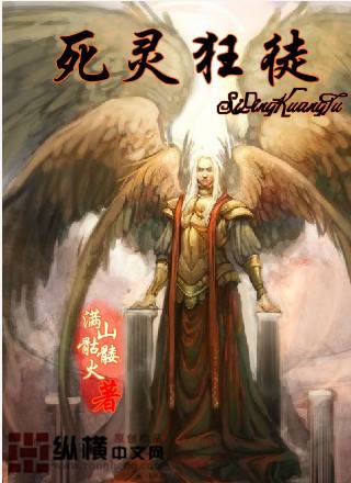 死靈狂徒 封面