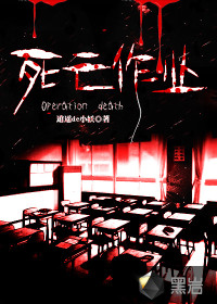 死亡作業 封面