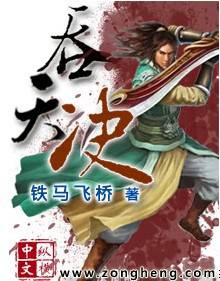 吞天決 封面