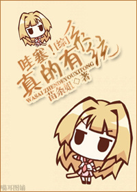 哇塞!真的有系統