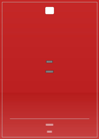 網婚時代:大神,離婚吧