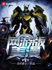 網遊版美漫 封面
