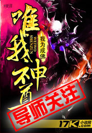 唯我神尊 封面