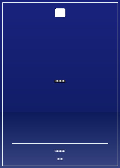 我必將加冕爲王