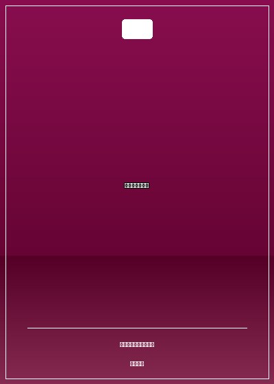 我的男人是狐狸