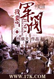 我要當軍閥 封面