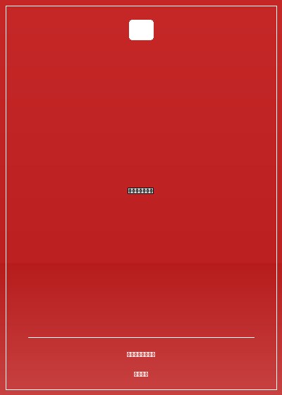 我也是射雕英雄