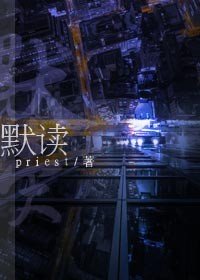 我在妖魔世界老当益壮