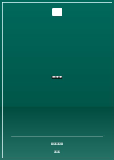 我真不是仙二代