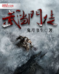 武当门徒 封面