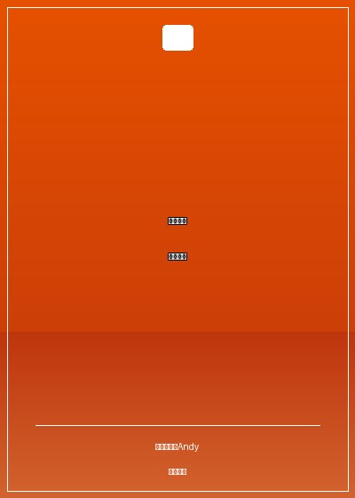 无敌特警横扫三国