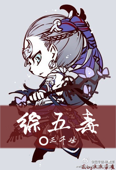 五毒