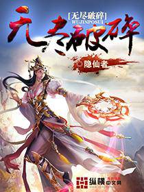 無盡破碎 封面
