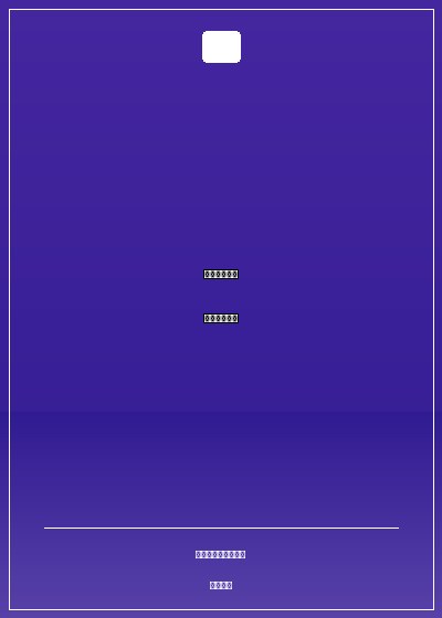 误入豪门:黑帝的秘密女人