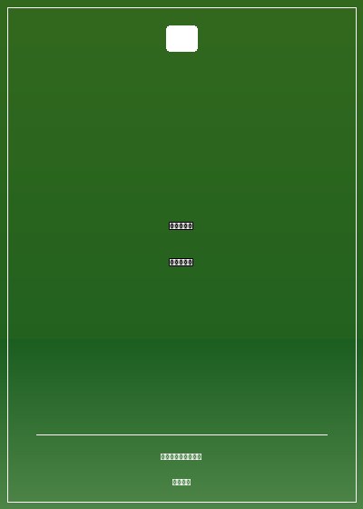 武侠世界里的超级玩家