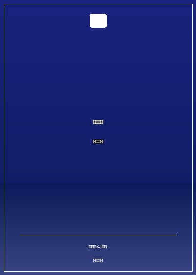 西門慶之養虎為患