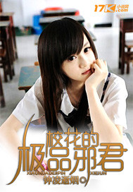 校花的極品邪君