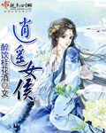逍遙女侯 封面