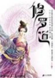 修羅道