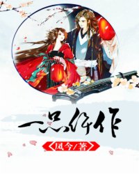 一品仵作 封面