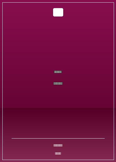 一日豪門:吻別惡魔前夫