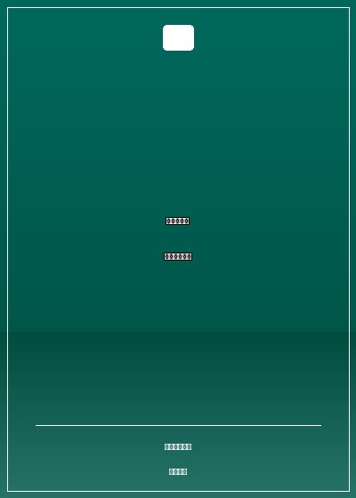 與君永生:我的腹黑王爺