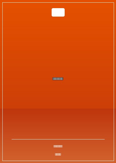 在修仙界玩網遊