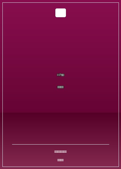 HP之重生灰猊下